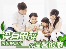 不請(qǐng)空氣檢測(cè)治理公司，自己能有效去除甲醛、苯嗎？