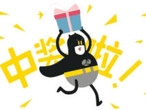 【黃牌警告】618加盟特惠活動力度太大，小心臟受不鳥啦！