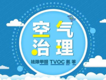 甲醛治理應該怎么做才可以降低甲醛對人體的傷害？