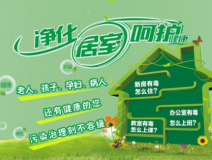 室內(nèi)空氣檢測(cè)需了解哪些基本常識(shí)？