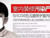 除甲醛加盟選擇好的公司，難！