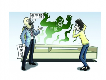 甲醛的危害有哪些？