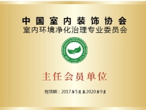 除甲醛公司哪家最好？選擇創(chuàng)綠家就是選擇中國(guó)凈化委主任會(huì)員單位、浙江技術(shù)服務(wù)指導(dǎo)中心、室內(nèi)環(huán)境凈化治理技術(shù)浙江培訓(xùn)基地。