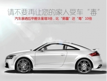 汽車甲醛治理怎么說？可能不是你想的那樣