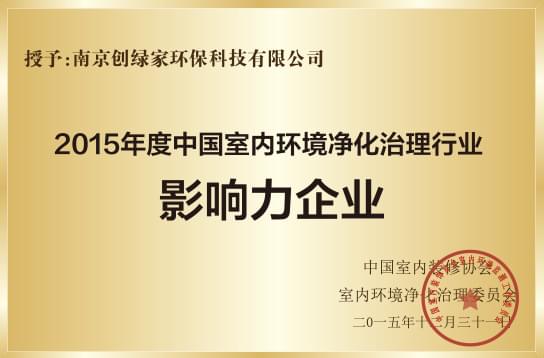 除甲醛公司哪家口碑好？