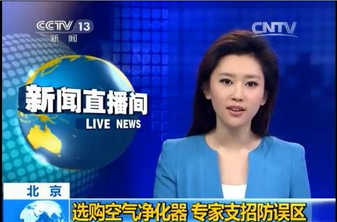 央視新聞直播間曝光空氣凈化器行業(yè)亂象，涉嫌貼牌生產(chǎn)、商家虛假宣傳