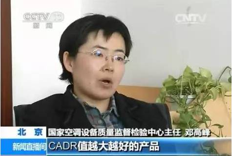 央視新聞直播間曝光空氣凈化器行業(yè)亂象，涉嫌貼牌生產(chǎn)、商家虛假宣傳