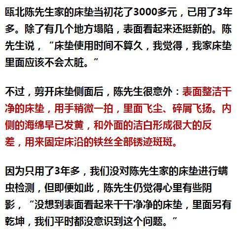 南京美女睡了10年的床墊，掀開后把全家人都嚇傻了……