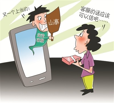 寶媽小心！***騙局：客服主動(dòng)找來(lái)，網(wǎng)購(gòu)?fù)b甲醛“超標(biāo)”給退款