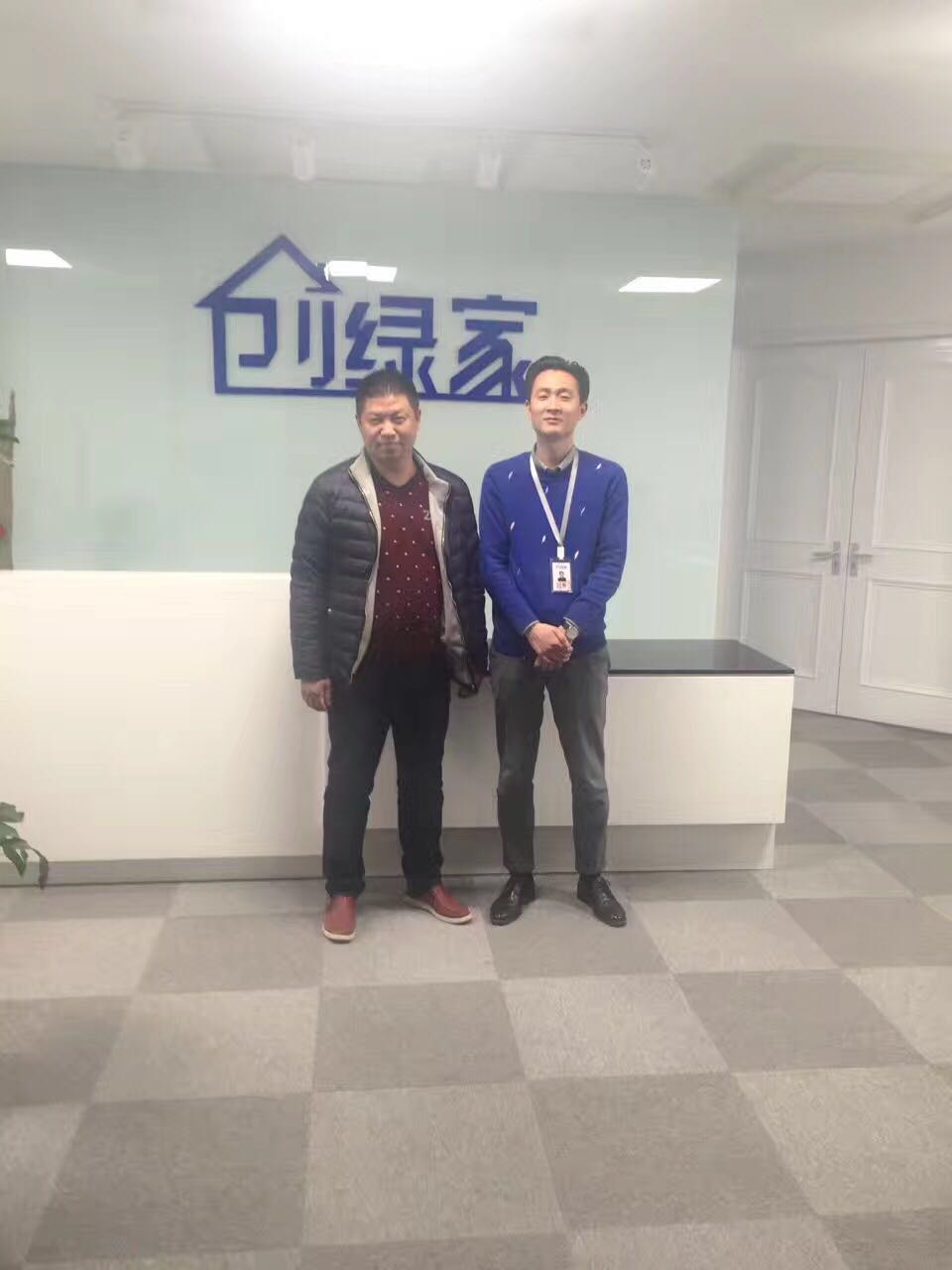 熱烈祝賀駐馬店劉總成功加入創(chuàng)綠家！