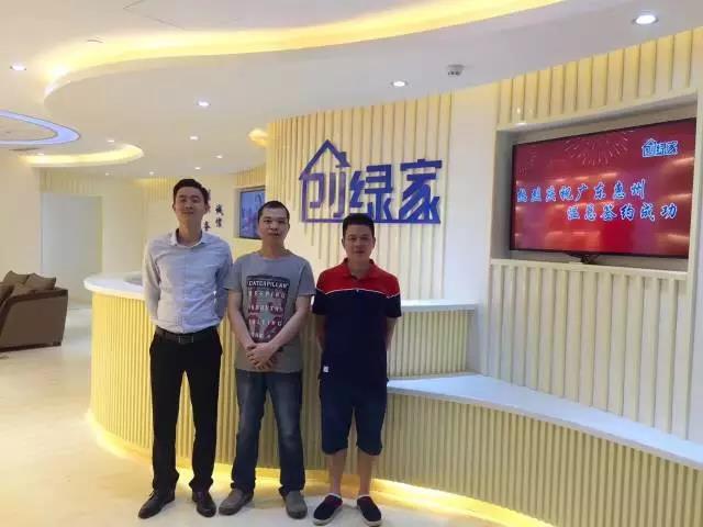 熱烈祝賀惠州溫總、朱總成功加入創(chuàng)綠家！