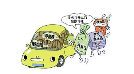 車內(nèi)甲醛治理讓出行更健康！