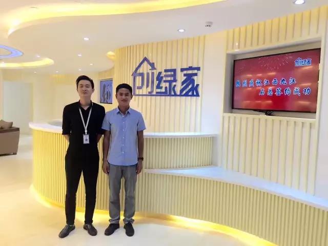 熱烈祝賀九江濂溪石總成功加入創(chuàng)綠家！