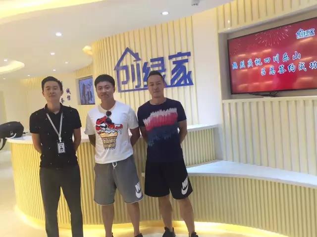 熱烈祝賀樂山市中呂總、馬總成功加入創(chuàng)綠家！
