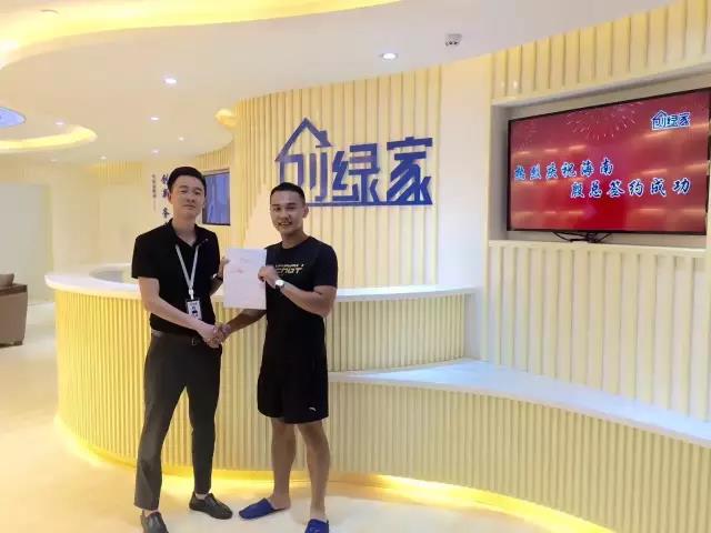 熱烈祝賀海口殷總成功加入創(chuàng)綠家！