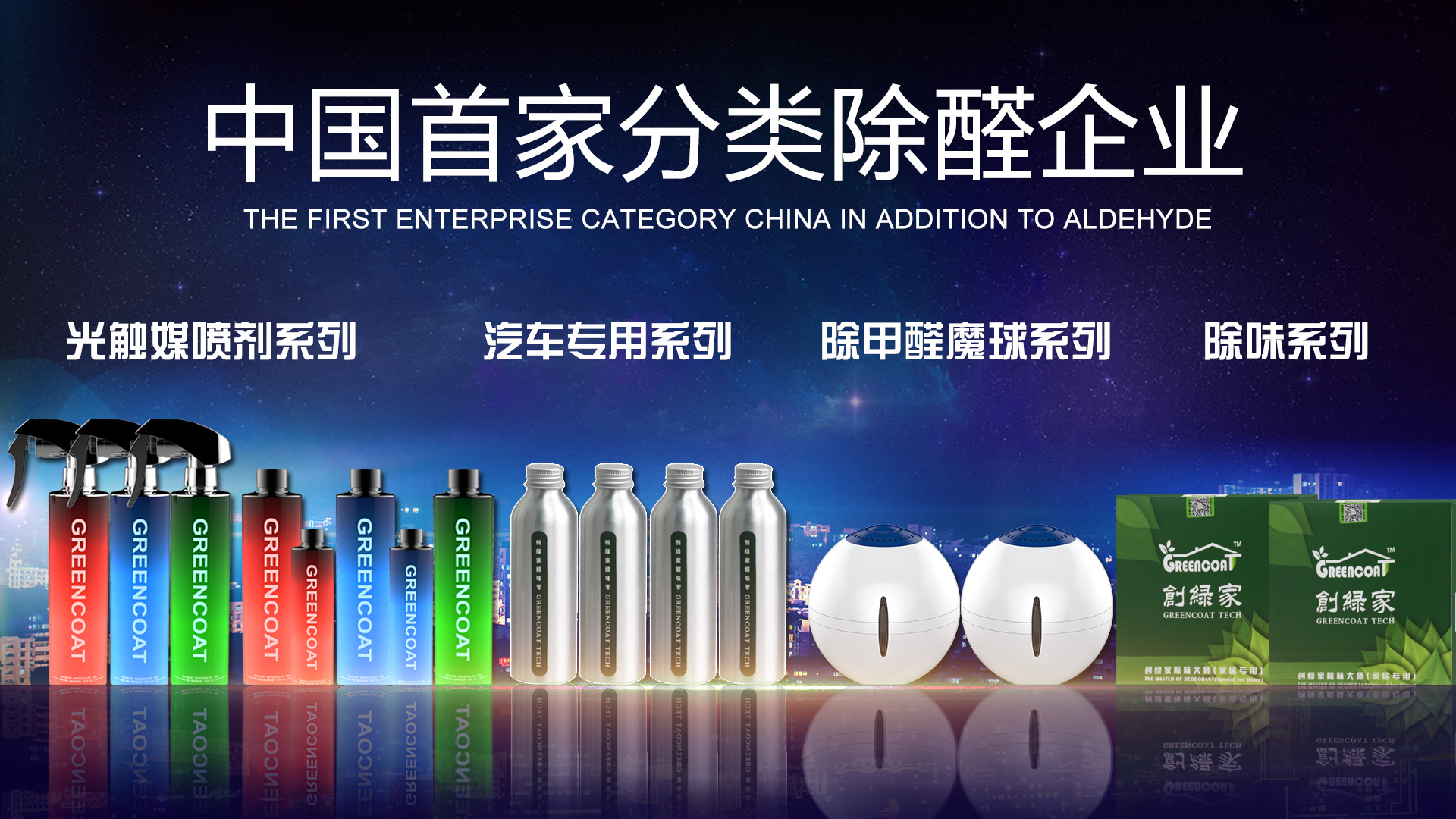 光觸媒不用紫外線就不能除甲醛？除甲醛公司：純屬謠言
