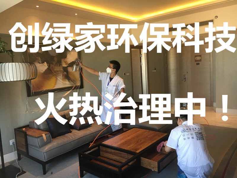 裝修后除甲醛為什么如此的必要？