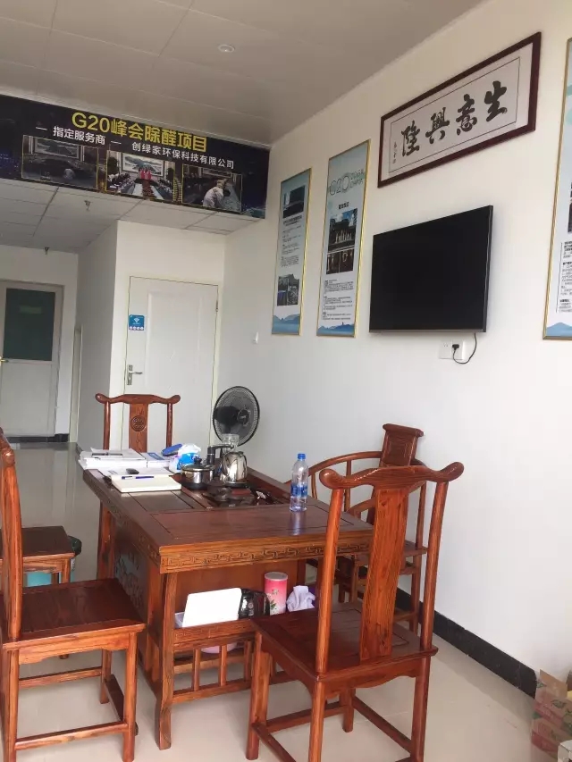 歷經(jīng)近兩個(gè)月的店面籌備工作，創(chuàng)綠家空氣治理惠州服務(wù)中心正式落成，室內(nèi)裝修污染危害社會(huì)，室內(nèi)空氣治理迫在眉睫。創(chuàng)綠家惠州服務(wù)中心將竭誠為您服務(wù)！ 溫總、朱總與公司合照 創(chuàng)綠家空氣治理惠州服務(wù)中心門面 店內(nèi)展示： 祝溫總、朱總開業(yè)生意興隆、財(cái)源廣進(jìn)！