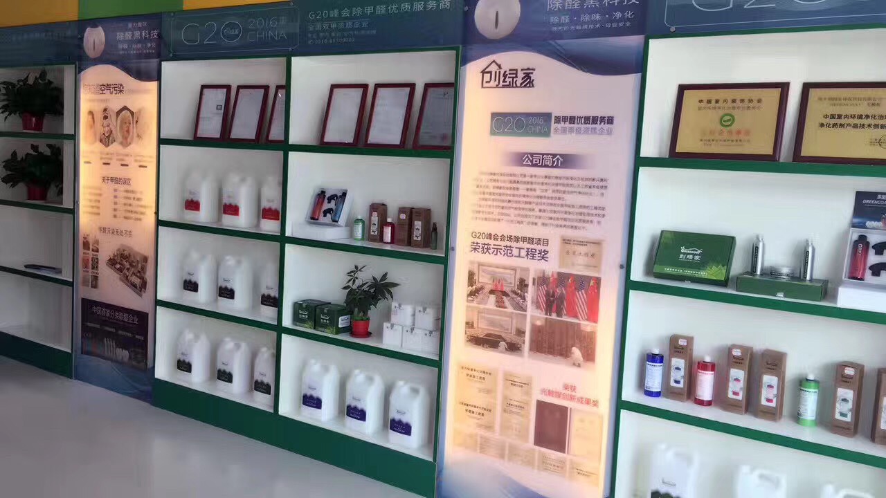 熱烈祝賀創(chuàng)綠家空氣治理潛江園林服務(wù)中心新落成！