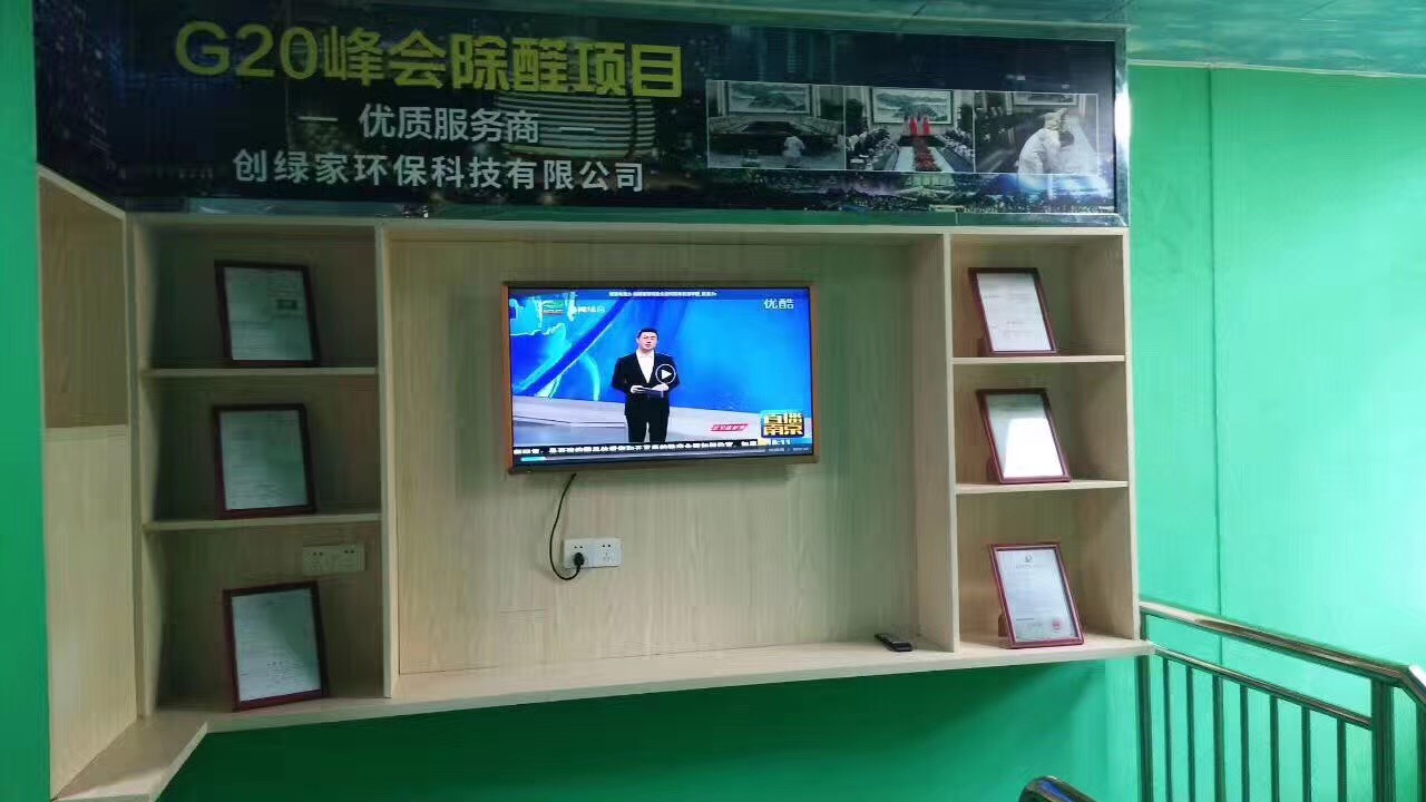 熱烈祝賀創(chuàng)綠家空氣治理中山服務中心新落成！